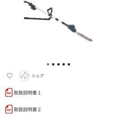 B-Share 18V充電式ポールバリカン
BS-18V2PBの画像
