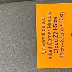 サイベックスチャイルドシート ベビーシートクラウドZ2 i-sizeの画像