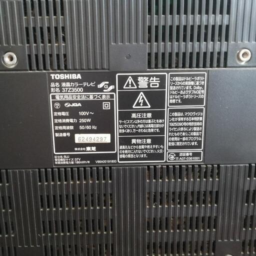 東芝 37型液晶テレビ REGZA 37Z3500 (外付けHDD録画対応 東芝 37型液晶テレビ REGZA 37Z3500 (外付けHDD録画対応