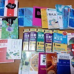 大学入試　参考書セット