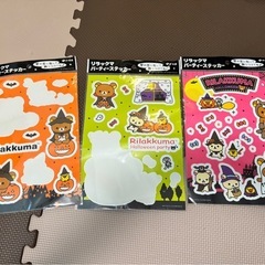 リラックマ ハロウィン ステッカー 