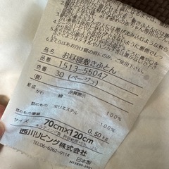 お昼寝布団の画像