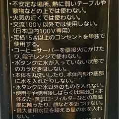 タイガー コーヒーメーカー ACW-S080の画像