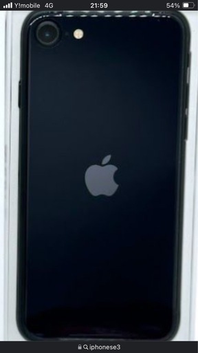 携帯電話/スマホ iPhonese3