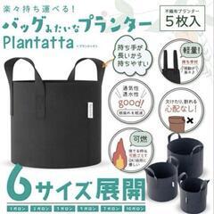 不織布ポット プランター 園芸 植物育成 植物栽培バッグ袋 7ガロン 5枚入の画像