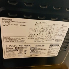 山善　オーブンレンジMOR-Y165(R) 2017年製の画像