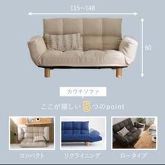 ソファ　家具の画像