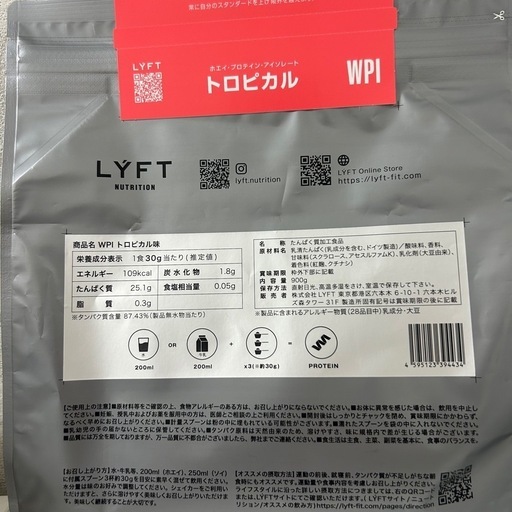 LYFT   プロテイン