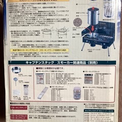 キャプテンスタッグ ブラン スモーカーセット(円筒型) M-6507 の画像