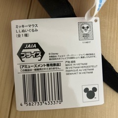 ミッキーマウスLLぬいぐるみ
の画像