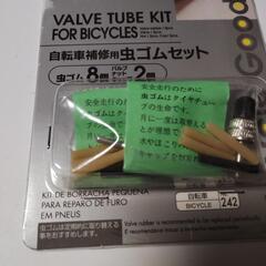 自転車用補習虫ゴムセット