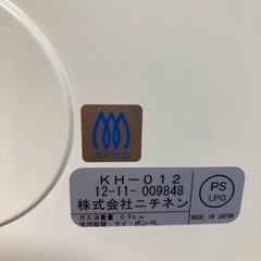 ニチネン カセット ボンベ ガスストーブミセスヒート KH-012の画像