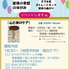 カイロプラクティック＆アロマケア