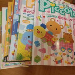 保育雑誌 ピコロ