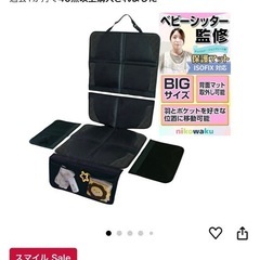 新品　チャイルドシート ジュニアシート 保護マット