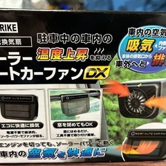 ソーラーオートカーファン