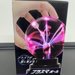 プラズマボール！の画像