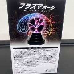 プラズマボール！の画像