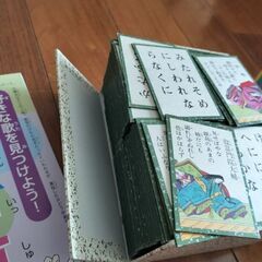 百人一首　任天堂　差し上げますの画像