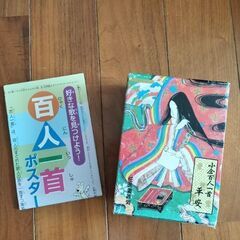 百人一首　任天堂