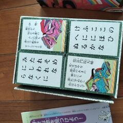 百人一首　任天堂　差し上げますの画像