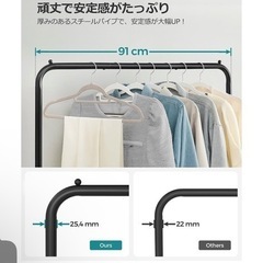セットで無料　ハンガーラック　耐荷重50kgの画像