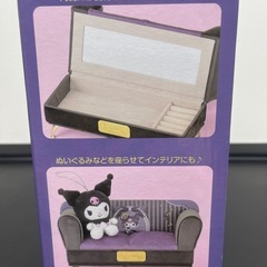 クロミ王国　ソファー型ジュエリーボックス！の画像