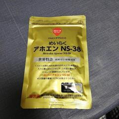 めいらくアホエン NS- 38