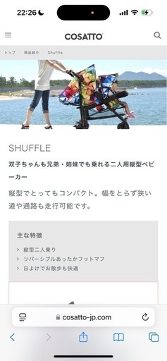 2人乗りベビーカー