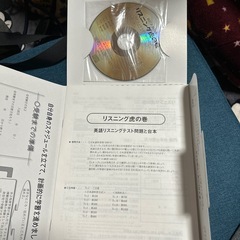 高校受験リスニング対策CDの画像