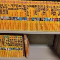 小学館の学習百科図鑑44巻まとめてセット売り