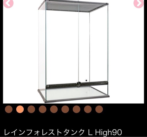 爬虫類ケージ、水槽