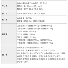 4月25日迄　
美品　幅90　食器棚　おしゃれ　　　　の画像