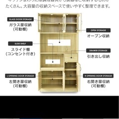 4月25日迄　
美品　幅90　食器棚　おしゃれ　　　　の画像