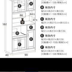 4月25日迄　
美品　幅90　食器棚　おしゃれ　　　　の画像