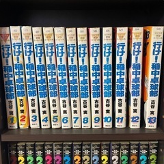 【商談中】稲中卓球部
