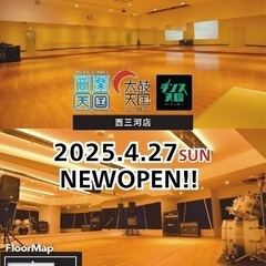 【安城音楽スタジオ】春のセッション会！ - 安城市
