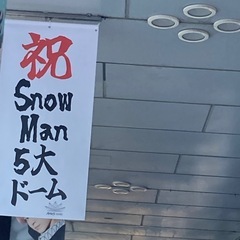 オンラインスノオフ会⛄️スノ担と繋がりたい💖