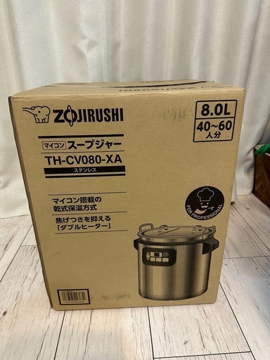 【美品】大容量スープジャー