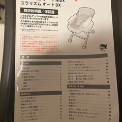 電動ハイローチェア　ユラリズムの画像