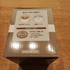 【未開封、新品】サーモス　マグカップの画像
