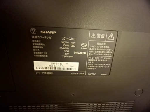 SHARP40V型 液晶テレビ AQUOS LC-40J10-W フルハイビジョン 2014
