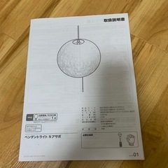 ニトリ　ペンダントライト　Nアサボの画像