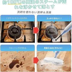 【大特価】スチームクリーナー 高温スチームモップ 年末年始 3段階蒸気量調節の画像