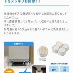 アート引っ越しセンター　洗濯機　防振　傘上げの画像