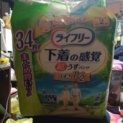 ライフリー大人のうす型軽快パンツ