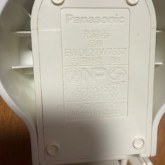 Panasonic 電動歯ブラシ充電器 品番 EWDL21W7657の画像