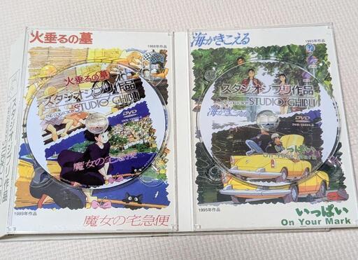 値引応相談】ジブリDVDセット (京介) 上尾のDVD/ブルーレイ