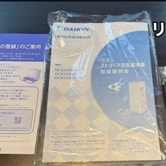 ダイキン 加湿ストリーマ空気清浄機 MCK55WBK-T洗浄済・リモコン・説明書付きの画像