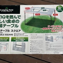 キャンピングフィールド　BBQテーブルの画像